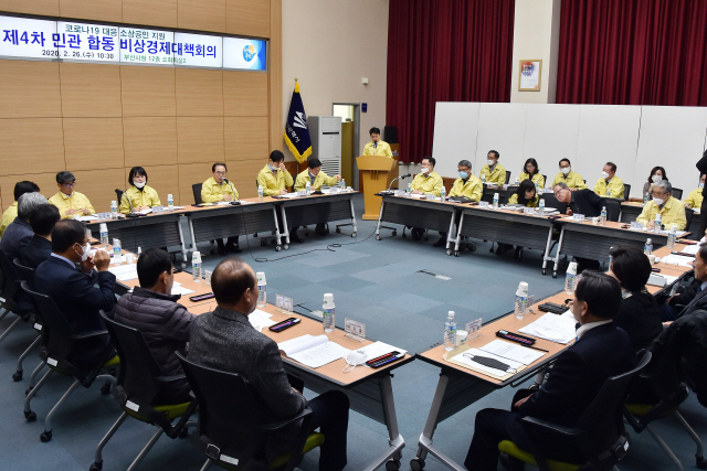 26일 부산시가 민관합동 비상경제대책회의를 열고 소상공인피해지원 대책을 점검했다./사진제공=부산시