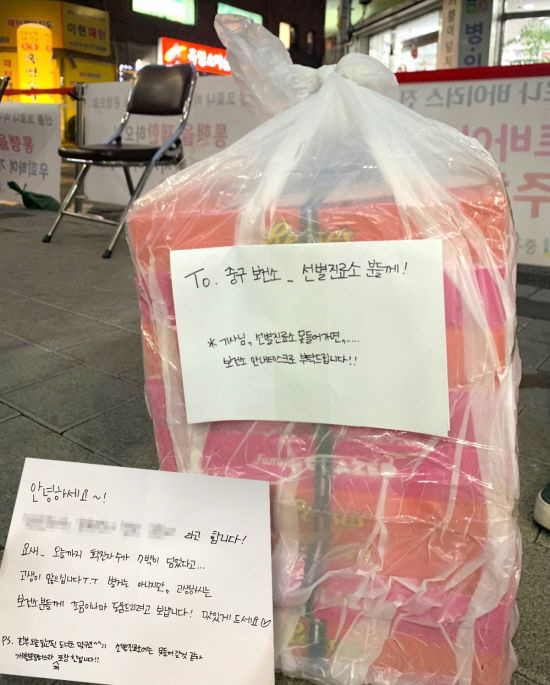 한 시민이 서울 중구청으로 배달한 도넛 10박스와 메모. /사진제공=서울 중구청