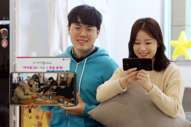 '인기 아이돌의 생생한 일상 앱으로 보세요'