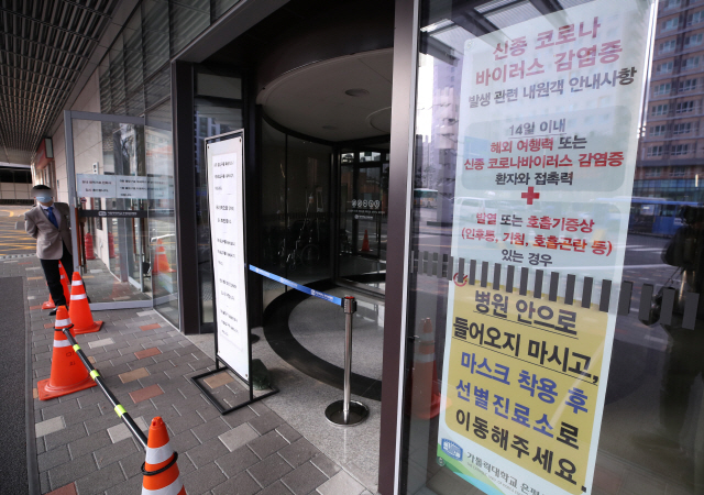 26일 서울 은평성모병원 입구에 내원객 출입을 제한하는 안내문이 부착돼 있다.   /연합뉴스