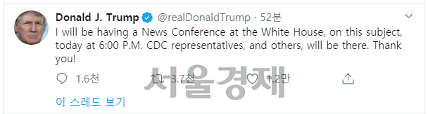 트럼프, 코로나19 관련 현지시간 26일 오후 기자회견