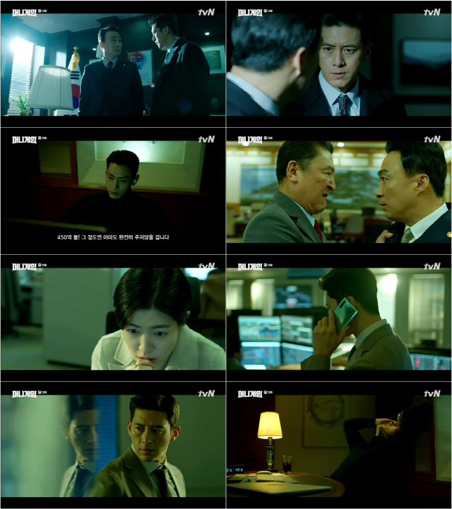 머니게임/ tvN 제공