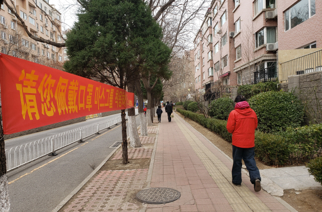 27일 중국 베이징에 위치한 한인 밀집지역인 왕징의 한 아파트에 한국어로 된 코로나19 방역 안내 플래카드가 붙어 있다. /베이징=연합뉴스