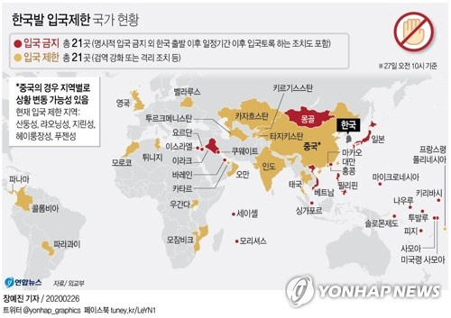 中 한국인 격리는 늘어나는데...靑 '중국인 입국금지 실익 없다'