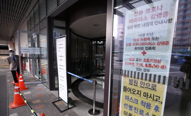 지난 26일 서울 은평성모병원 입구에 내원객 출입을 제한하는 안내문이 부착돼 있다. / 사진=연합뉴스