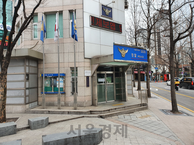 28일 서울 종로구 세종파출소 교통센터가 코로나19 감염 의심자가 있어 잠정 폐쇄하고 문을 닫았다. /심기문기자