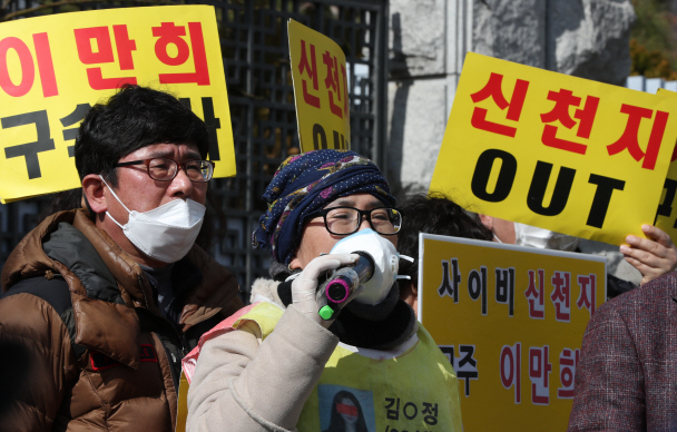 전국신천지피해자연대 회원들이 지난 27일 오전 신천지 교주 이만희 총회장을 감염병예방법 위반 등의 혐의로 고발 하기에 앞서 서울 서초구 대검찰청 앞에서 신천지 해체와 이만희 총회장에 대한 구속수사를 촉구하는 기자회견을 하고 있다.   /연합뉴스