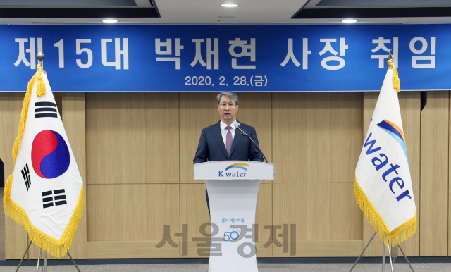 박재현 한국수자원공사 신임 사장이 28일 취임사를 하고 있다./사진제공=수자원공사