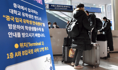 오는 3월 대학 개강에 맞추어 입국한 중국 유학생들이 지난 24일 인천국제공항 제1터미널에 마련된 중국 유학생 안내창구에서 감염병 예방수칙 등 주요 전달사항을 안내받고 있다. /영종도=이호재기자.