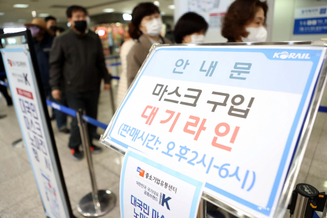 28일 중소벤처기업부 산하 중소기업유통센터가 운영하는 부산역 정책매장에서 마스크를 구입하려는 시민들이 줄을 서고 있다./연합뉴스