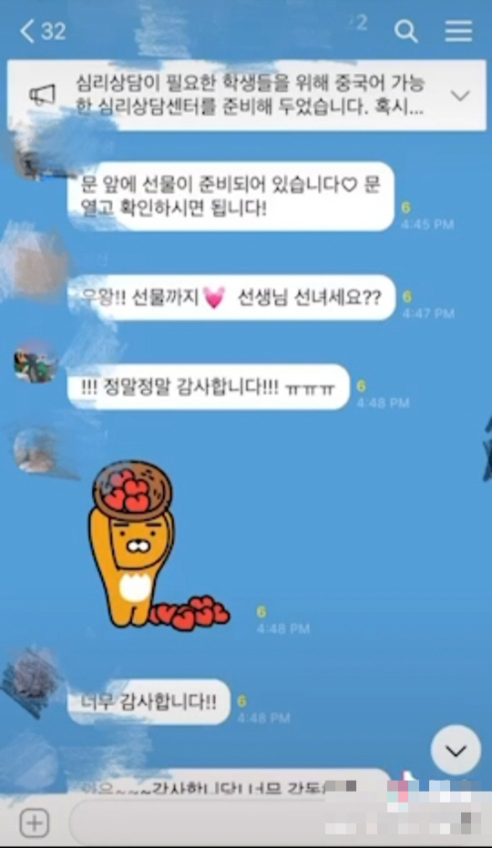 기숙사에 격리 중인 중국인 유학생들과 학교 직원들이 속한 단체채팅방에서 오간 대화 내용./SNS 캡쳐