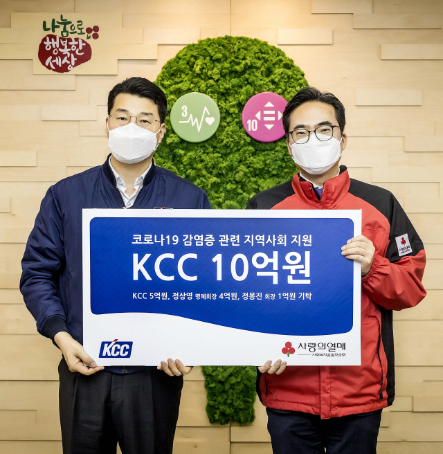 심재국(왼쪽) KCC 상무가 지난달 28일 코로나19 피해 지원을 위한 10억원 성금 전달식에 참석해 김효진 사랑의열매 본부장과 기념사진을 찍고 있다./사진제공=KCC