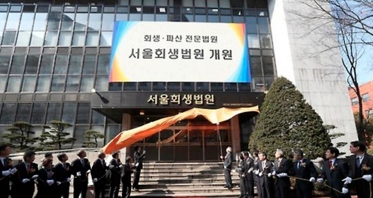 서울회생법원, 이달부터 개인회생 사건으로 전자화 확대
