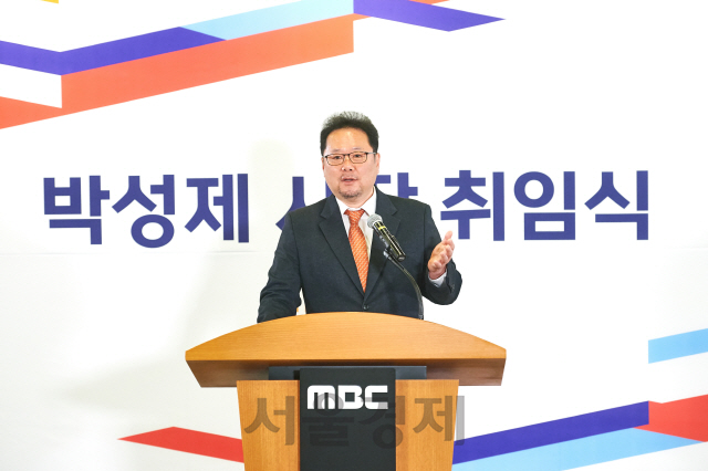 박성제 MBC 사장. /사진제공=MBC