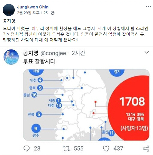 /진중권 전 동양대 교수 페이스북 캡처