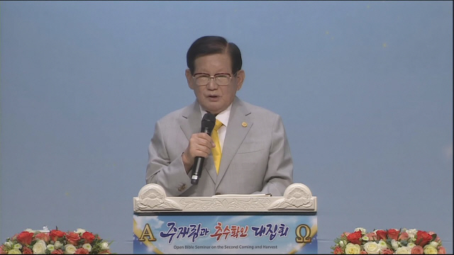 [속보] 이만희 신천지 총회장 기자회견 “국민여러분께 용서를 빈다”