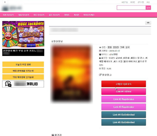악성광고 포함 페이지와 연결된 영화 불법 다운로드 사이트/사진제공=안랩