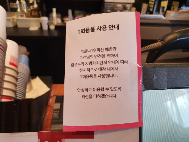 서울 시내의 한 카페에 코로나19 확산 우려로 매장 내 일회용품 사용을 한시적으로 허용한다는 공지가 붙어 있다./곽윤아기자