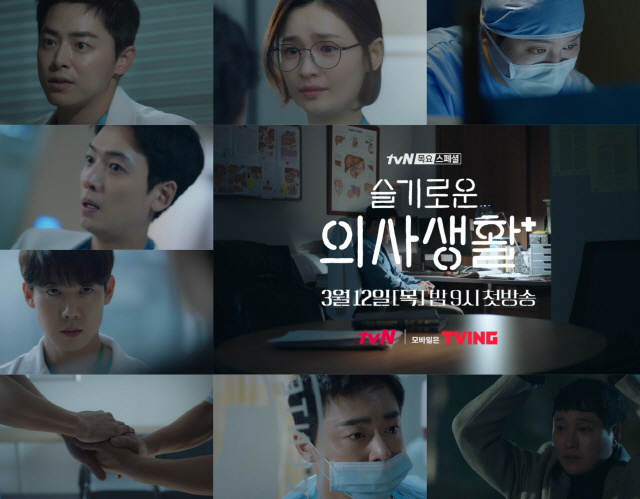 / tvN 제공