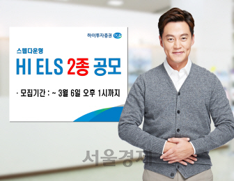 [사진제공=하이투자증권]