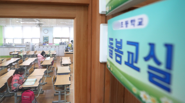 2일 오전 경기도 수원시의 한 초등학교에서 소수의 학생들이 긴급돌봄에 참여해 책을 읽고 있다. /수원=연합뉴스