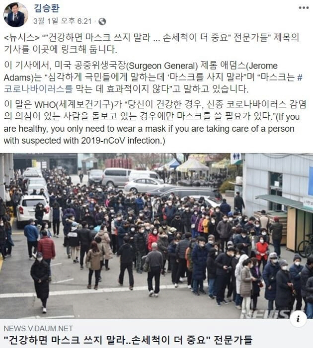 김승환 전북교육감 '과도한 마스크 사용, '공포 바이러스'가 집단화 되어간다'