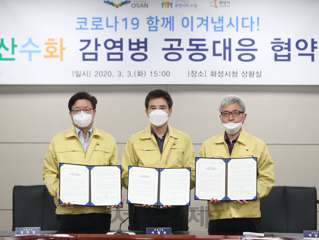 염태영(왼쪽) 수원시장, 서철모(가운데) 화성시장, 곽상욱(오른쪽) 오산시장 3일 감염병 공동 협의회 출범하고 기념촬영을 하고 있다. /사진제공=화성시