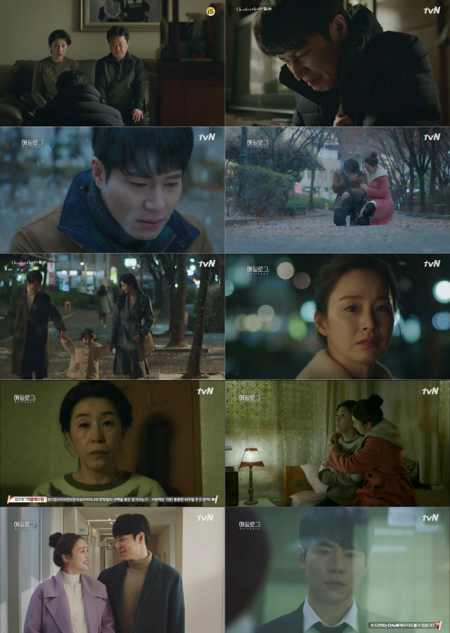 /tvN 토일드라마 ‘하이바이,마마!’ 방송캡처