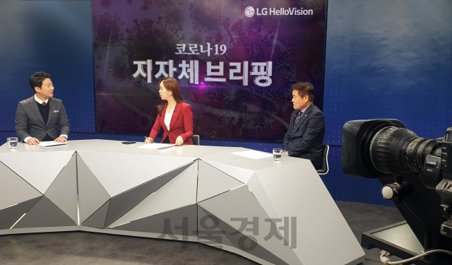 LG헬로, 대구·경북 ‘코로나19’ 정보 24시간 내내 전한다