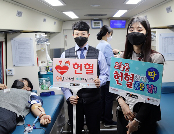 OK금융그룹, '코로나19' 극복 위한 '헌혈 캠페인' 진행