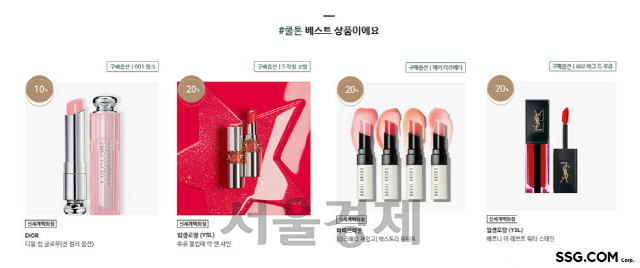 “불황일수록 비싼 립스틱 잘팔린다”…SSG닷컴, 명품 립스틱 매출 33% 증가