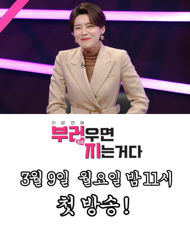 장도연 / 사진=MBC ‘부러우면 지는거다’ 제공