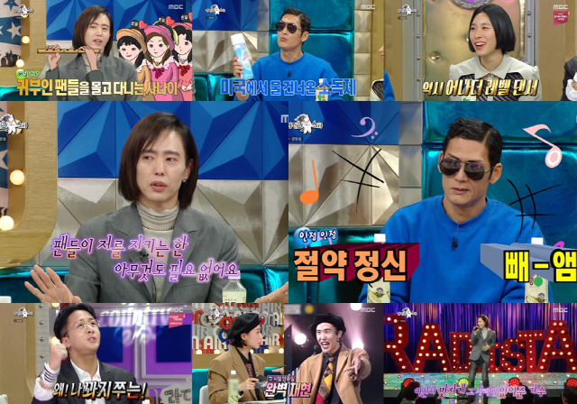 양준일, 박준형, 리아킴, 라비 / 사진=MBC ‘라디오스타’ 방송화면 캡처