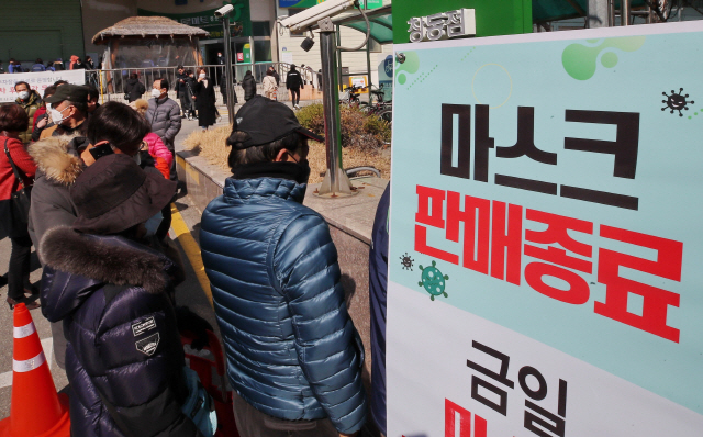 5일 오후 서울 도봉구 농협 하나로마트 창동점에서 시민들이 ‘마스크 판매종료’를 알리는 안내판이 걸려 있는데도 혹시나 하는 마음에 줄을 서 있다./연합뉴스