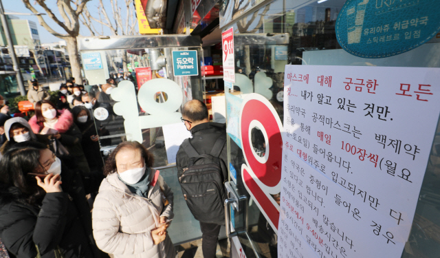 시민들이 5일 오전 서울 종로5가 인근 약국 앞에 마스크를 사기 위해 줄을 서고 있다. 정부는 이날 1주일에 2장 한도로 마스크를 판매하는 방안을 발표했다.            /연합뉴스