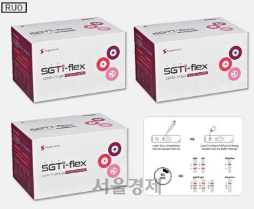 수젠텍_코로나19 신속 진단키트