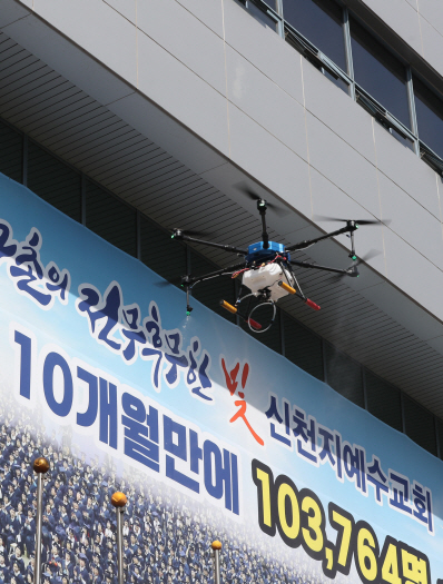 지나나 6일 오후 대구시 남구 대명동 신천지 대구교회 앞에서 남구청 관계자들이 드론을 이용해 방역을 하고 있다. /사진=연합뉴스