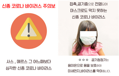 코로나19 바이러스를 공기청정기로 막을 수 있다는 취지로 소비자를 오인시키는 광고 사례./사진제공=한국소비자원
