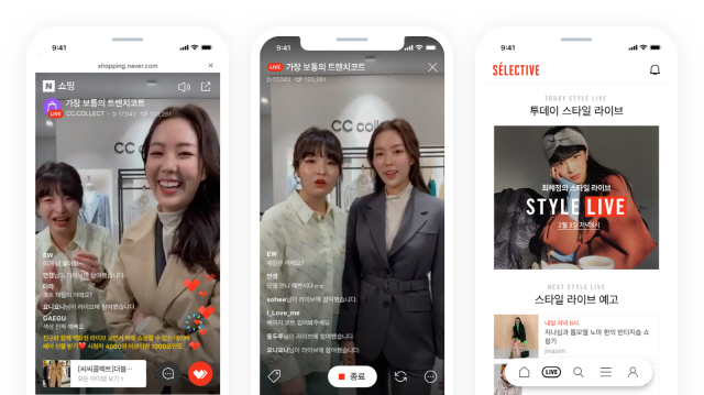 네이버의 ‘라이브 커머스 툴’ 이용 화면/사진제공=네이버