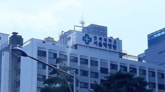 [속보] 서울백병원 입원환자 코로나19 확진…응급실·병동 일부 폐쇄