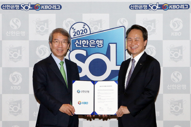 진옥동(오른쪽)신한은행장이 9일 서울 웨스틴조선호텔에서 정운찬 한국야구위원회(KBO) 총재와 KBO 리그 타이틀 스폰서 조인식을 갖고 있다. 기간은 2021년까지다. /사진제공=신한은행
