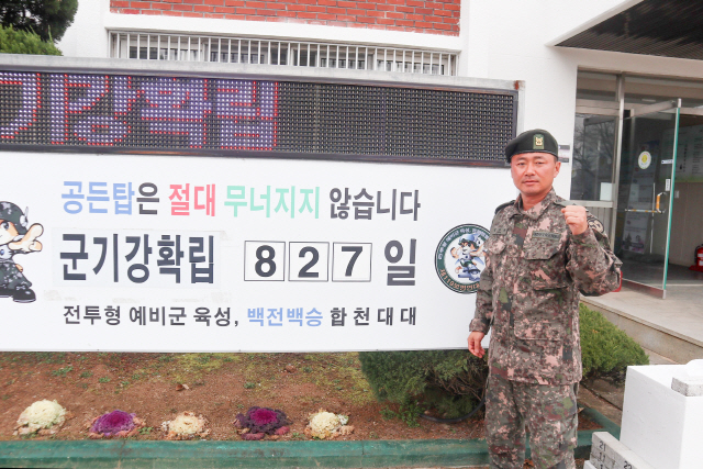 육군 39사단 정자용 상사가 국민을 위한 헌신적인 임무수행을 다짐하며, 파이팅을 외치고 있다. /사진제공=39사단