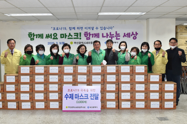 부산시와 부산시새마을회가 필터 교체용 수제마스크 3,000매를 제작해 장애인복지시설협회에 전달했다./사진제공=부산시