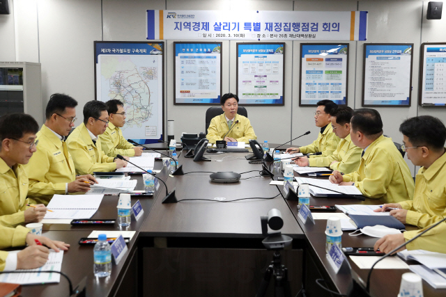 한국철도시설공단 김상균(사진 왼쪽에서 다섯번째) 이사장이 민생·지역경제 활성화 특별 점검회의를 주재하고 있다. 사진제공=한국철도시설공단