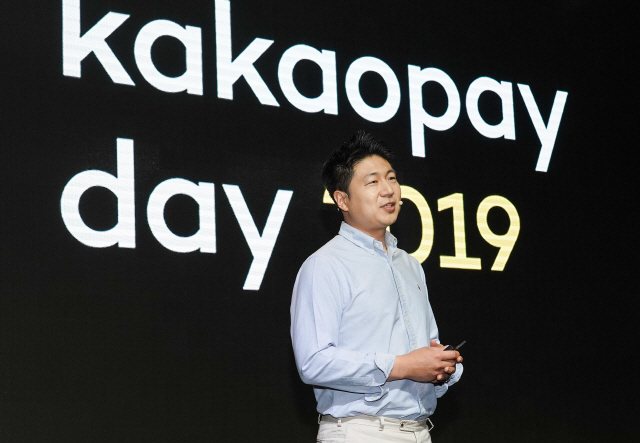 류영준 카카오페이 대표가 지난해 5월 서울 영등포구 글래드호텔에서 열린 ‘카카오페이데이 2019’에서 발표하고 있다./사진제공=카카오페이