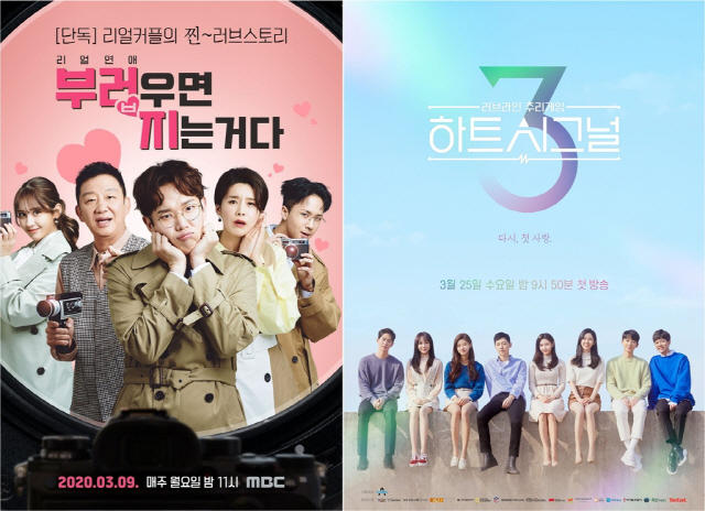 방송 프로그램 포스터. /사진=MBC·채널A 제공