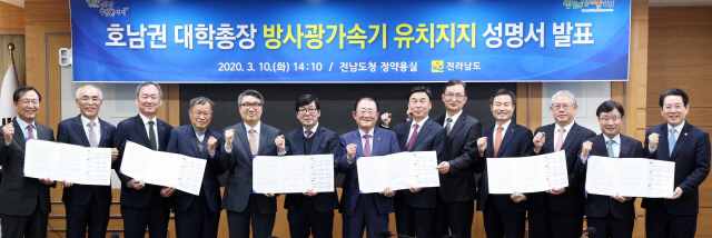 호남권 21개 대학총장 “방사광가속기 전남 유치” 한목소리