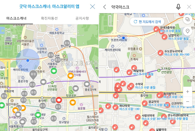 '마스크 재고 알려줘요' 앱서비스 시작...접속 폭주로 혼선도