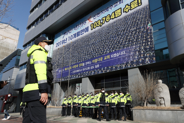 12일 오전 경찰이 대구 남구에 위치한 신천지교회(대구교회) 행정조사를 실시하기 위해 현장을 통제하고 있다./대구=연합뉴스