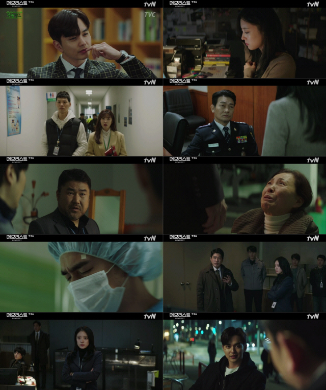 메모리스트/ tvN 제공